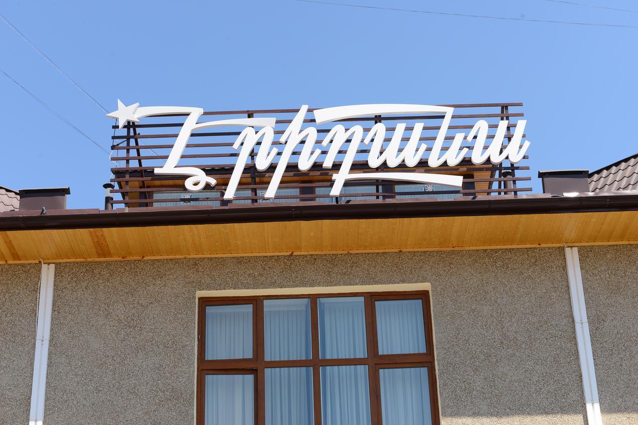 Eridana Hotel Yerevan Ngoại thất bức ảnh